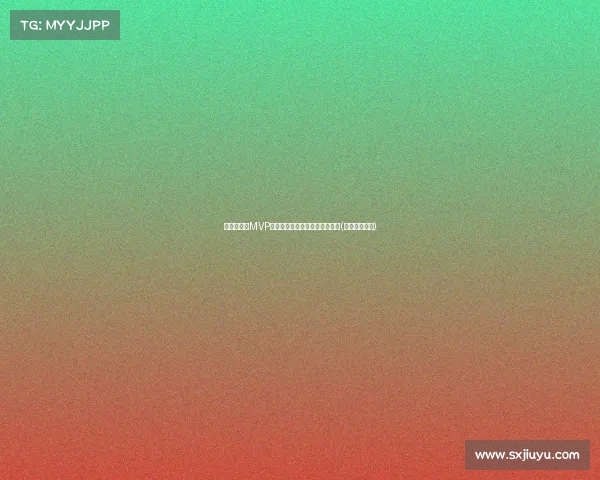 恩加德乌：MVP殊荣实至名归，不为失利找借口(恩加拉尼百科)